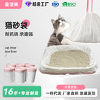 Bolsas para Arenero de Gatos – Gruesas, Universales para Arenero Inteligente y Estándar